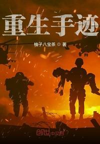 重生手抄报