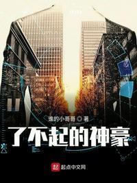 了不起的神豪苏陌上是什么身份