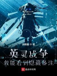 英灵战绩