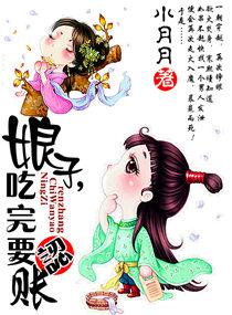 娘子
