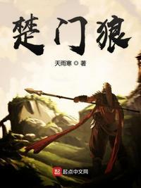 楚门狼第壹佰零陆叶