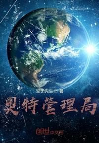 奥特曼监督