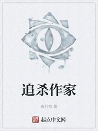追杀