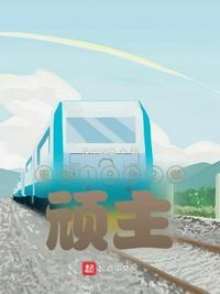 重生1982做顽主百度