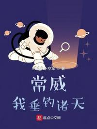 垂钓诸天简介