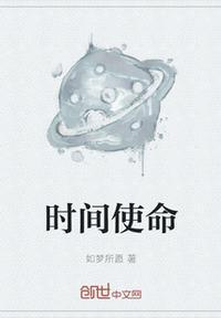 时间使者韩剧