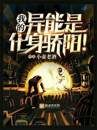 我的异能是变成女孩子漫画