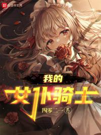 我的女仆有够烦
