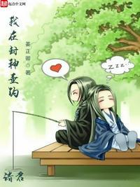 我在封神求长生笔趣阁