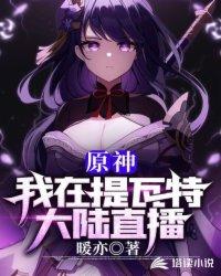 原神从提瓦特大陆开始签到