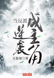 当反派变成主角白月光[穿书