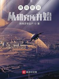 开局签到大成圣体 君逍遥