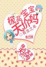 极品宝贝无敌妻