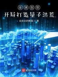全球创世我
