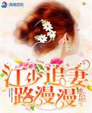 江少宠妻