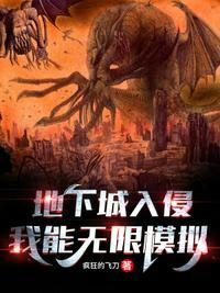 我想玩地下城