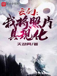 我把照片