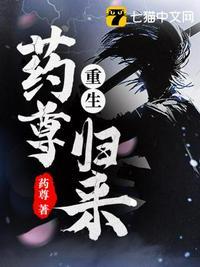 重生药王