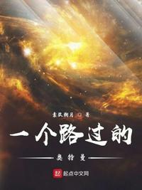 只是一个路过的奥特曼你给我记好了