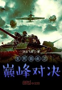 生死狙击成就登峰造极