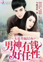 男追女隔层山什么意思