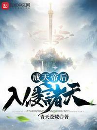 刚成天帝