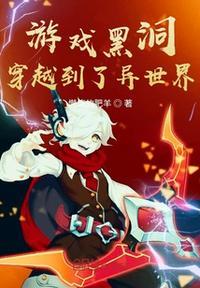 宅男穿越之异界至尊