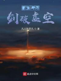 斗罗大陆 之剑破苍穹