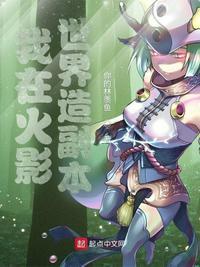 我在火影世界当主神