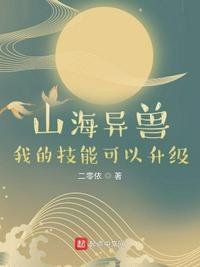 山海异兽录梼杌