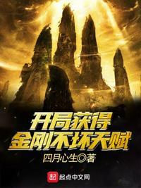 开局抽到金刚武神兽