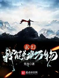 我能兑换主角模板