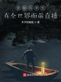 诡秘百科