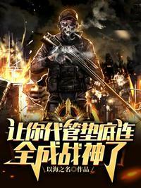你竟让我成首富?