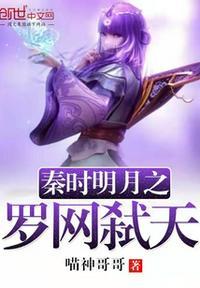 秦时明月罗网等级划分