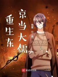 重生东京当神明