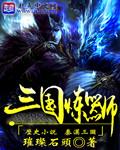 最强炼气师