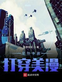 星际争霸打穿星战