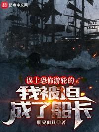 恐怖游轮失忆