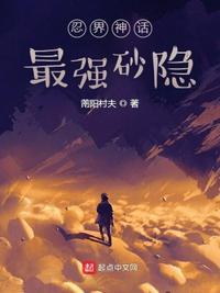 忍界最强的人是谁