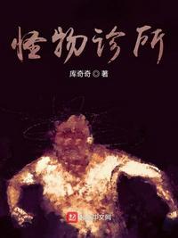 怪物science