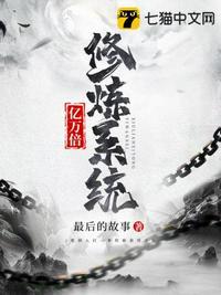 万亿倍修炼系统免费