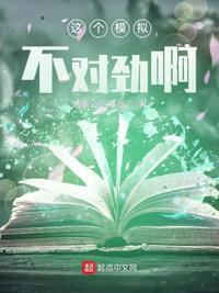 这个重生不对劲