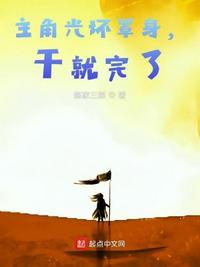 主角光环来了什么意思