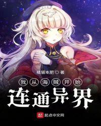 从海贼开始穿越
