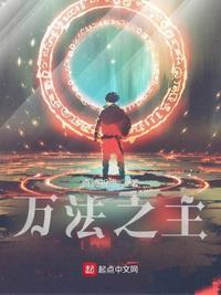 万法之主漫画免费观看