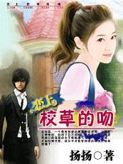 恋上校草的吻 第2291章