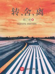 转舍离是什么意思