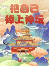 自己捧自己的人