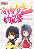 强娶狐狸精冷情少主的宠妻 漫画